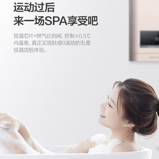 万和（Vanward）热水器JSQ30-16L2（16升天然气） 商品图7