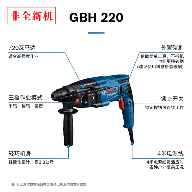 博世(BOSCH)2公斤电锤GBH 220
