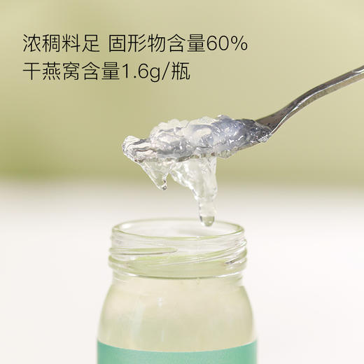 小久窝小爱 即食冰糖燕窝45g*3瓶 滋补营养品送礼长辈燕窝礼盒装 商品图2