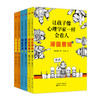 《让孩子像心理学家一样会看人》：漫画关羽、曹操、诸葛亮 (3套可选) 商品缩略图0