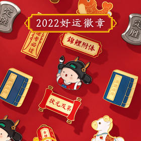 【故宫徽章】金榜题名金属徽章趣味卡通胸针衣服包包配饰生日礼物