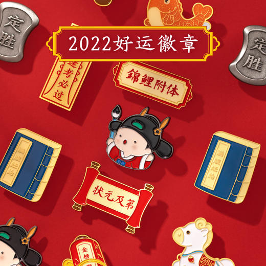 【故宫徽章】金榜题名金属徽章趣味卡通胸针衣服包包配饰生日礼物 商品图0