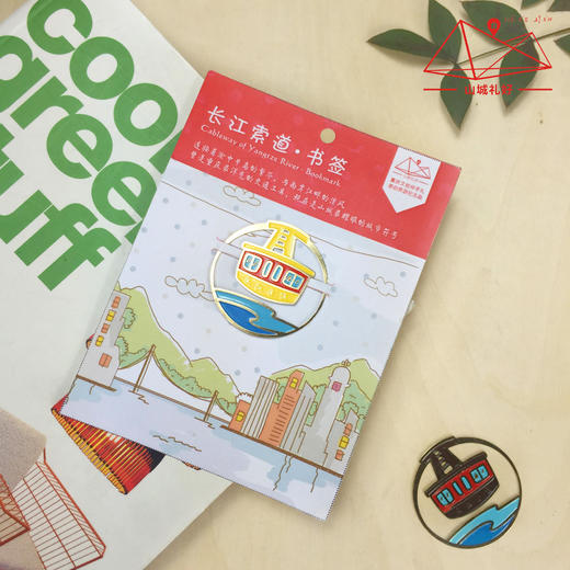 山城索道书签/重庆文创伴手礼/旅游纪念品/礼品 商品图3