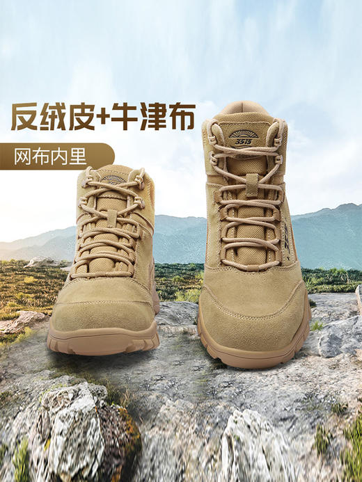 强人3515男靴户外沙漠靴战靴百搭透气高帮鞋战术登山鞋作战训练靴 商品图2
