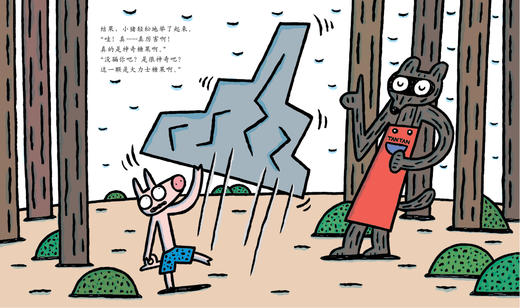 神奇糖果店   1年级正版现货速发|名师推荐|小学生课外阅读一年级 商品图2