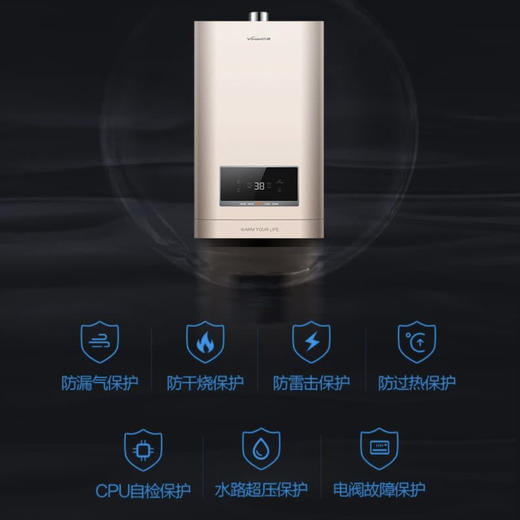 万和（Vanward）热水器JSQ30-16L2（16升天然气） 商品图10