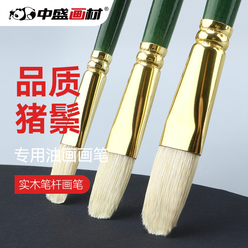 中盛画材重庆猪鬃油画笔F262单支长杆水粉笔水彩笔丙烯笔