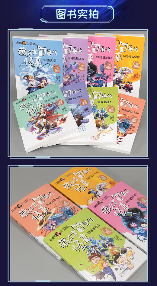 《藏在书包里面的怪事》全8册 商品图2