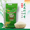 【快递包邮】贵州安顺昊禹精品竹叶香米5kg 商品缩略图0
