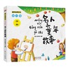 《童年经典悦读 (成长篇) 》选取小学语文新课标必读篇目，从中国蒙学经典到世界童话寓言，让孩子收获自主阅读的乐趣！ 商品缩略图7