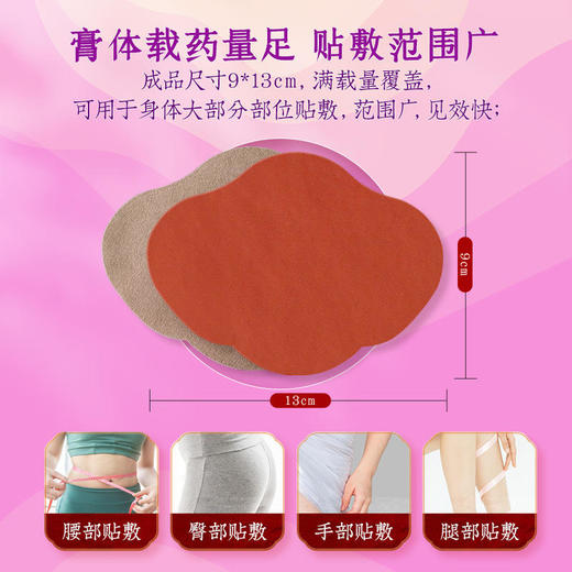 【告别小肚腩】辣木籽肚腩贴紧致肌肤促进循环纤体不反弹紧致腹部中药萃取守护身材瘦肚贴瘦瘦贴5贴/盒 商品图3