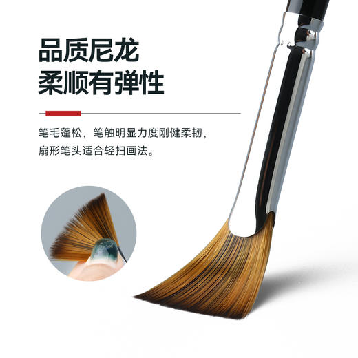 中盛画材金色尼龙2700扇形笔鱼尾扇形笔油画笔/水粉笔/水彩笔全套 商品图1
