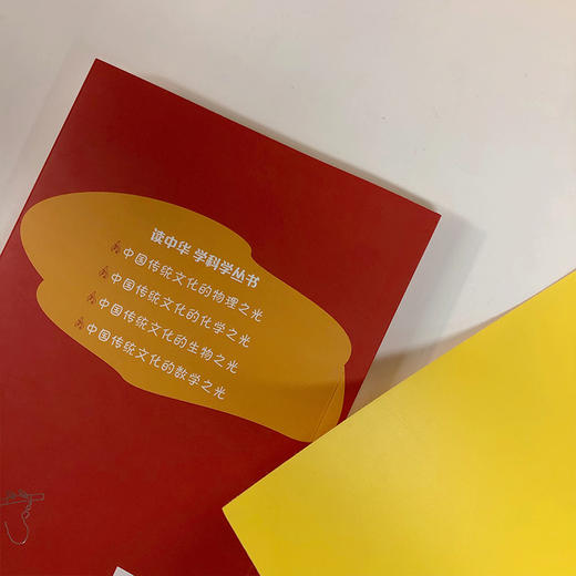 中国传统文化的物理之光 商品图6