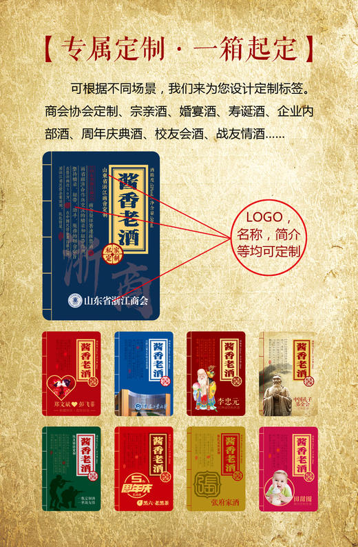 创领家酱香老酒·黄金8 商品图4