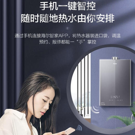 海尔（Haier）热水器JSQ30-16JR7（12T）U1 商品图12