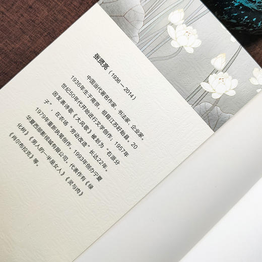 张贤亮精选集 绿化树 男人的一半是女人 商品图4