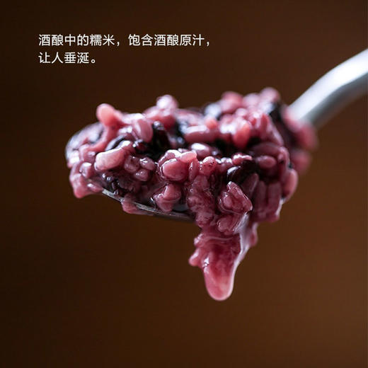 云南纯手工酒酿 | 紫米味/玫瑰味/原味/桂花味 四种口味任选 | 传统老工艺自然发酵米酒醪糟 商品图2