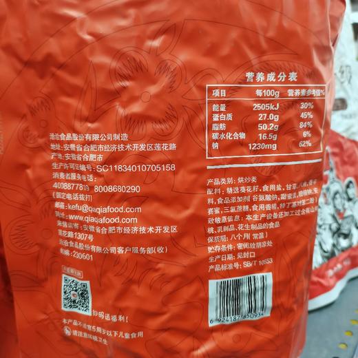 洽洽五香味香瓜子500g 商品图4