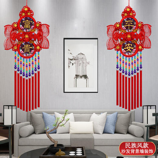 中国结鱼挂件客厅大号福字乔迁装饰春节过年喜庆平安 商品图9