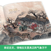 我在古代逛花园   6年级小学生正版现货速发|名师推荐|小学生课外阅读六年级 商品缩略图1