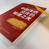 中国传统文化的物理之光 商品缩略图3