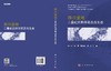 四川盆地二叠纪沉积环境及古生态/张廷山等 商品缩略图2