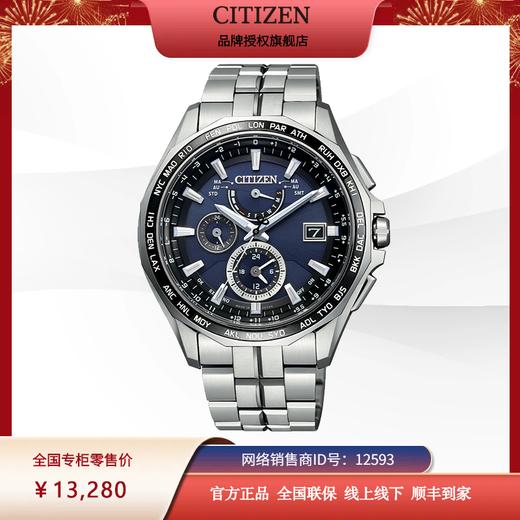 西铁城官方日本正品舒博™钛间DLC多局电波万年历休闲商务光动能男表AT9090-53L 商品图2