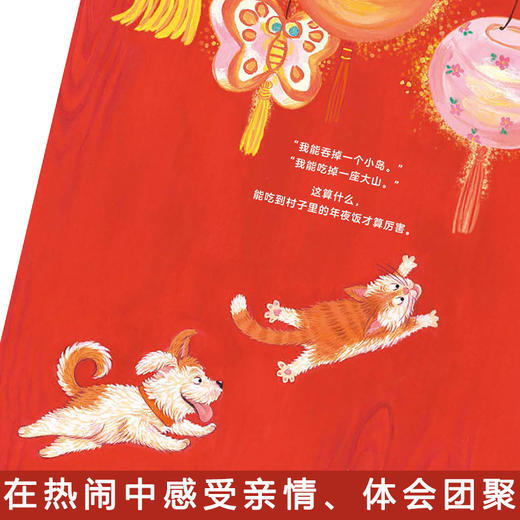 年兽吹牛  中班学前阅读书目正版现货速发|名师推荐 商品图1