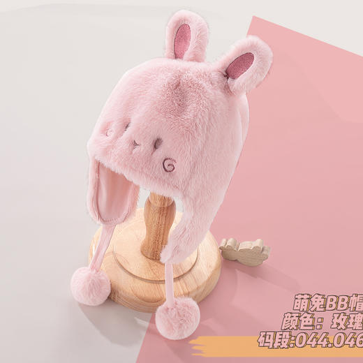 拉比-配饰类（冬）E1萌兔BB帽玫瑰红 商品图0