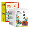 《少年乐读菜根谭》（全6册）彩绘有声版 商品缩略图1