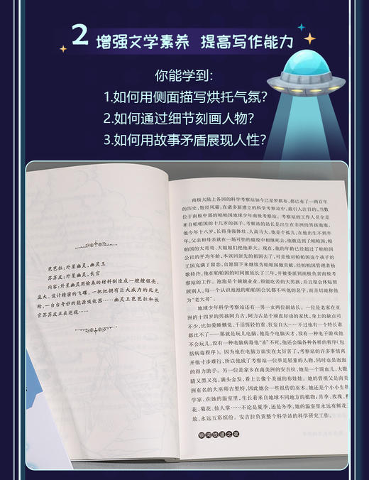 《藏在书包里面的怪事》全8册 商品图3