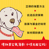 小狗钱钱1高财商+2好品格养成套装 商品缩略图2