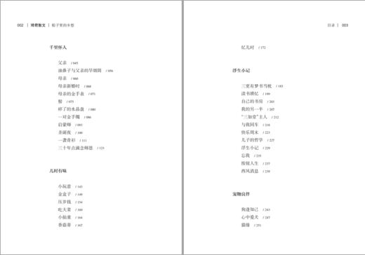 粽子里的乡愁—琦君散文   6年级小学生正版现货速发|名师推荐|小学生课外阅读六年级 商品图2