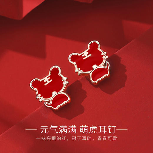 IU925纯银小迷“虎”耳钉送女友闺蜜节日生日礼物 商品图2