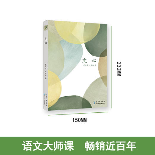 文心   7年级中学生正版现货速发|名师推荐|小学生课外阅读七年级 商品图3