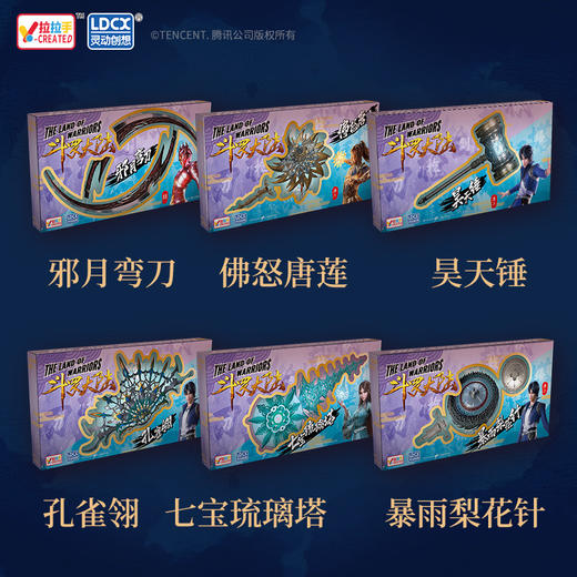 正版斗罗大陆武器玩具唐三昊天锤蓝银霸王枪合金属全套收藏模型 商品图4