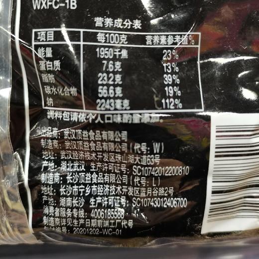 康师傅袋黑胡椒牛排面104克 商品图1