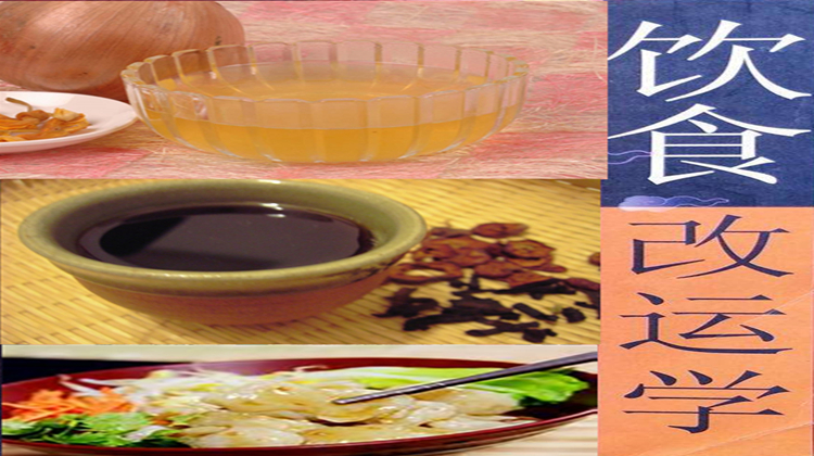 饮食改运学第Ⅰ季训练营（赠送一人次半年远程食疗开方辅导）