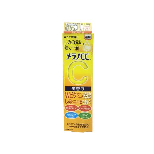 日本乐敦CC祛斑美白精华液-20ML 商品图0