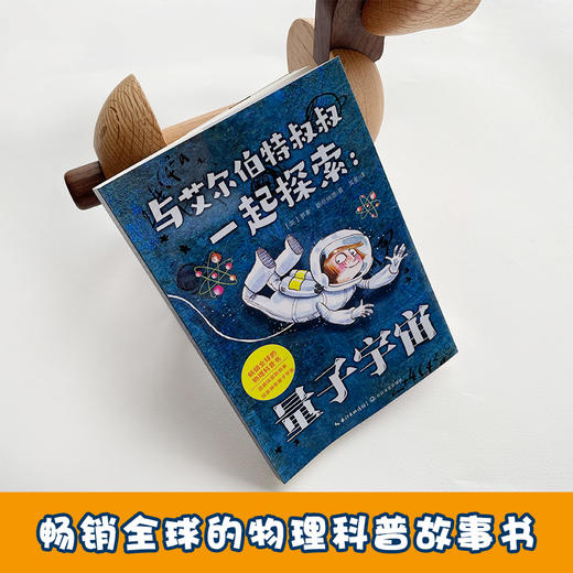 与艾尔伯特叔叔一起探索   4年级小学生正版现货速发|名师推荐|小学生课外阅读四年级 商品图3