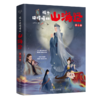 《孩子读得懂的山海经》（函套3册） 商品缩略图3