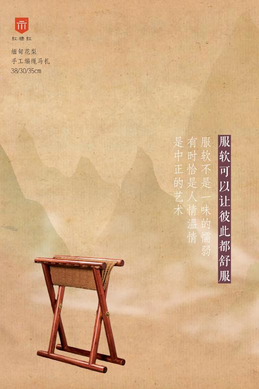 红桥红  家具严选  缅甸花梨（大果紫檀）【35手工编绳马扎】 商品图3