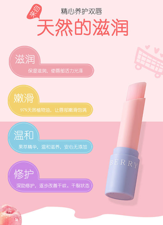 MMT 泰国CIBIO'2蜜桃修护润唇膏15克 商品图2