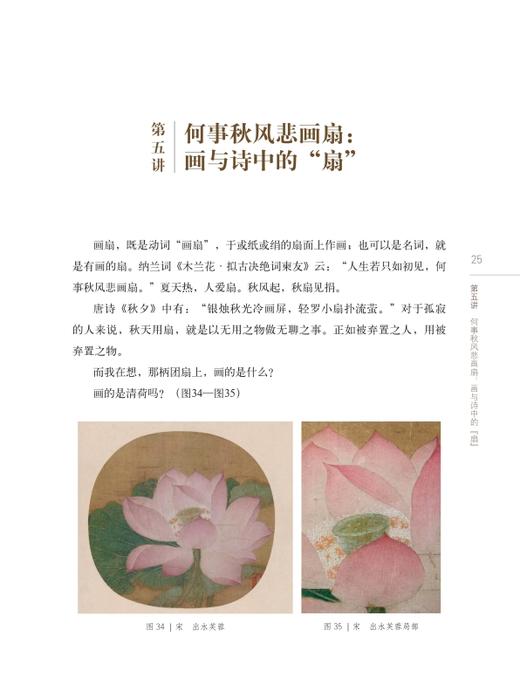 卷帘看：中国诗画读记   9年级中学生正版现货速发|名师推荐|小学生课外阅读九年级 商品图3