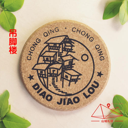山城小景杯垫/软木/重庆原创伴手礼/旅游纪念品 商品图4