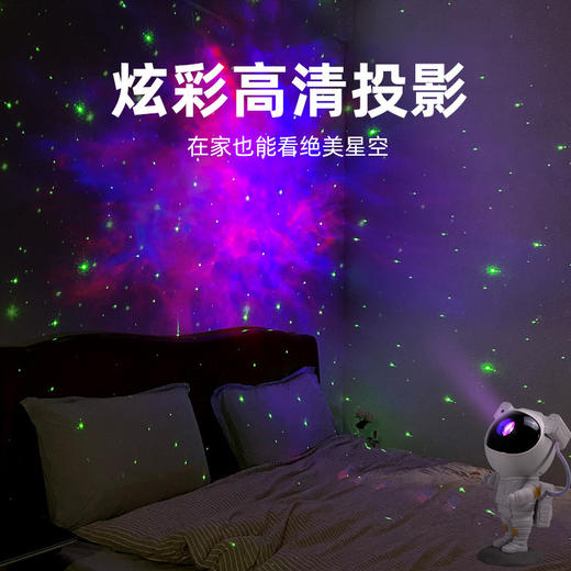 【投影灯】-创意宇航员星空投影灯满天星投影氛围灯 商品图2
