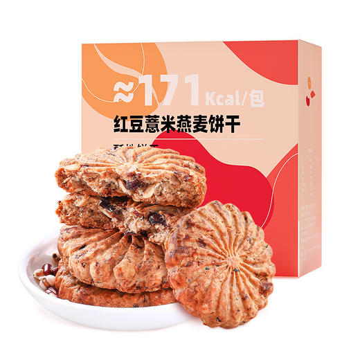 杞里香红豆薏米燕麦饼干450g代餐零食 商品图0