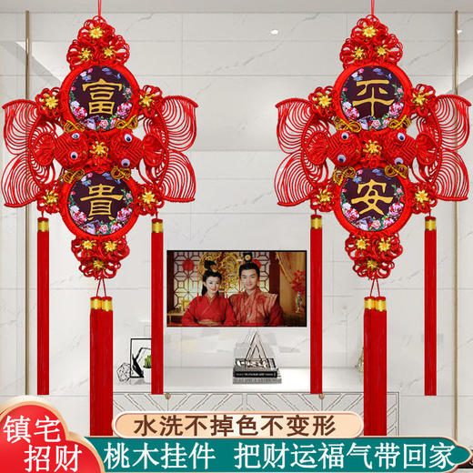 中国结鱼挂件客厅大号福字乔迁装饰春节过年喜庆平安 商品图3