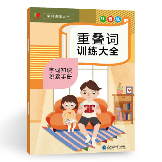 《字词训练大全全套系列》（全10册） 商品图2