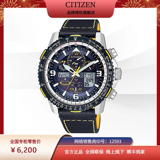 西铁城官方正品蓝天使二代皮带多局电波男表JY8078-01L 商品图5